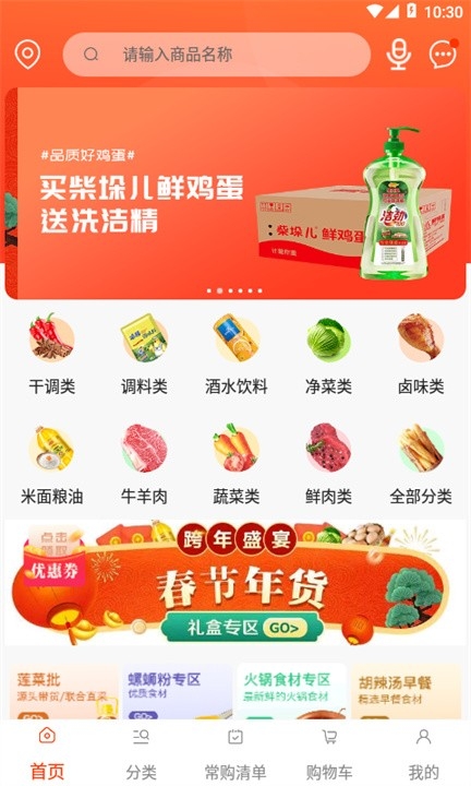 莲菜商城app官方版