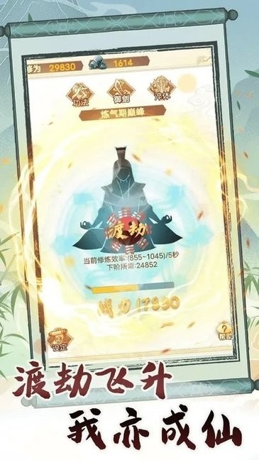 转世成为异界剑仙游戏最新版