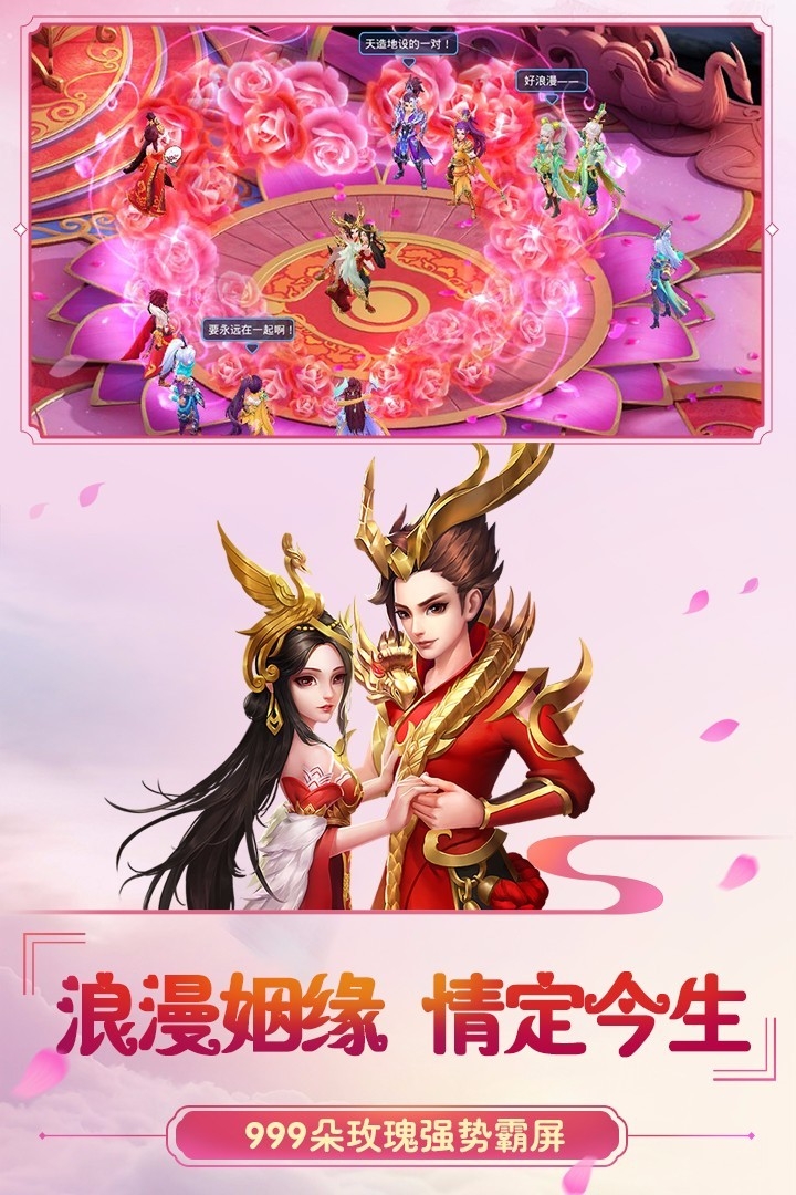 菲狐倚天情缘手游官方正版