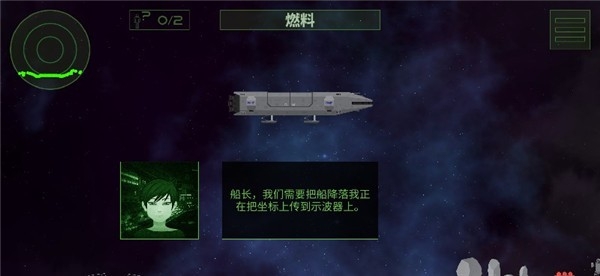 月球救援行动最新版
