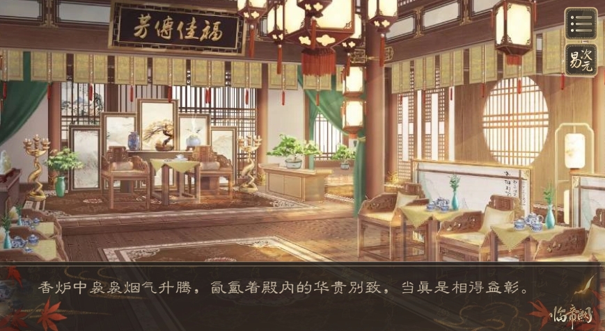 临帝阙手游最新手机版