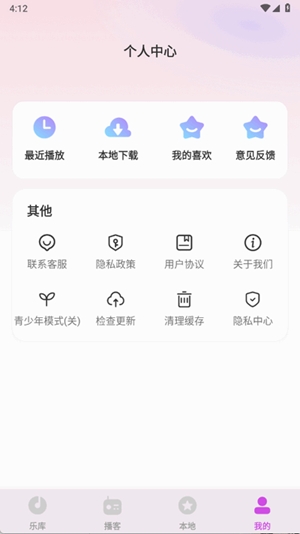 番果免费音乐播放最新版