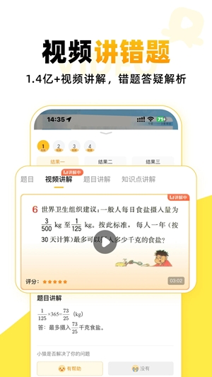 小猿口算pk大赛最新版