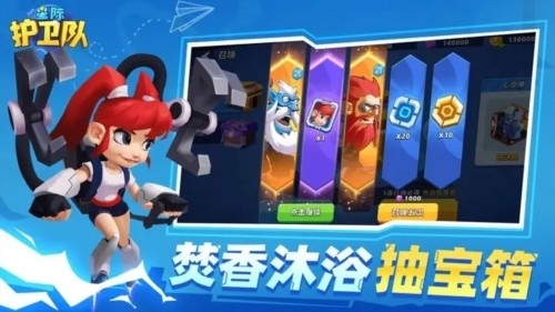 星际护卫队手游最新版