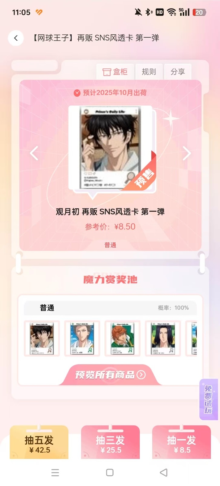 谷啾app官方安卓版
