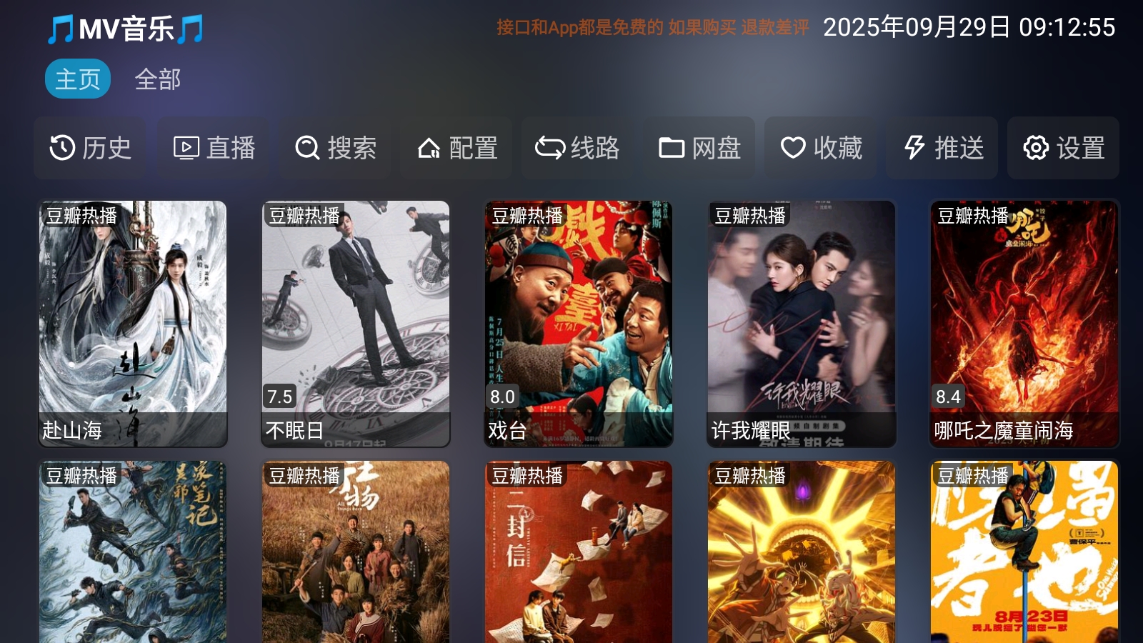 懒猫影仓TV官方版