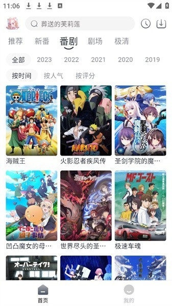 蜜糖动漫最新官方安卓版