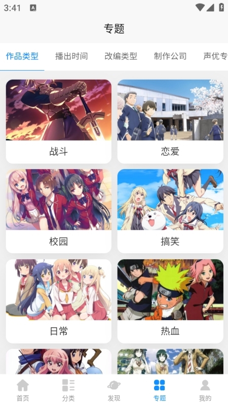 次元狗动漫APP最新正版
