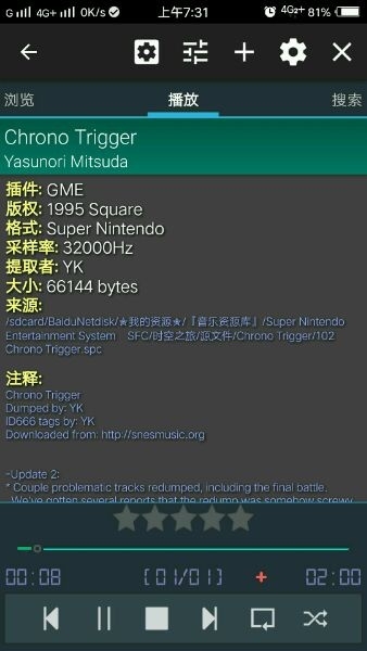 Droidsound-E中文版