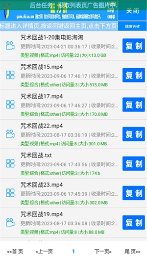 小草磁力搜索引擎app2025最新版本
