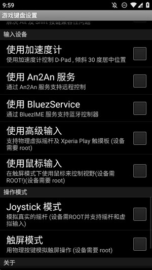 Game Keyboard+最新版