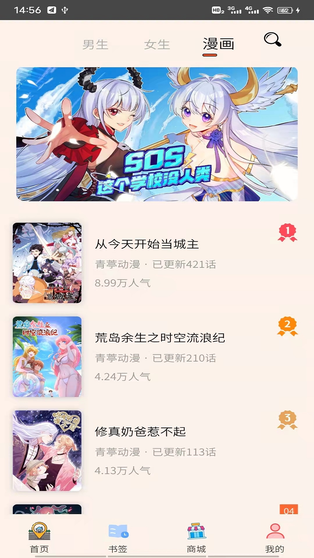 青葶动漫最新安卓正版