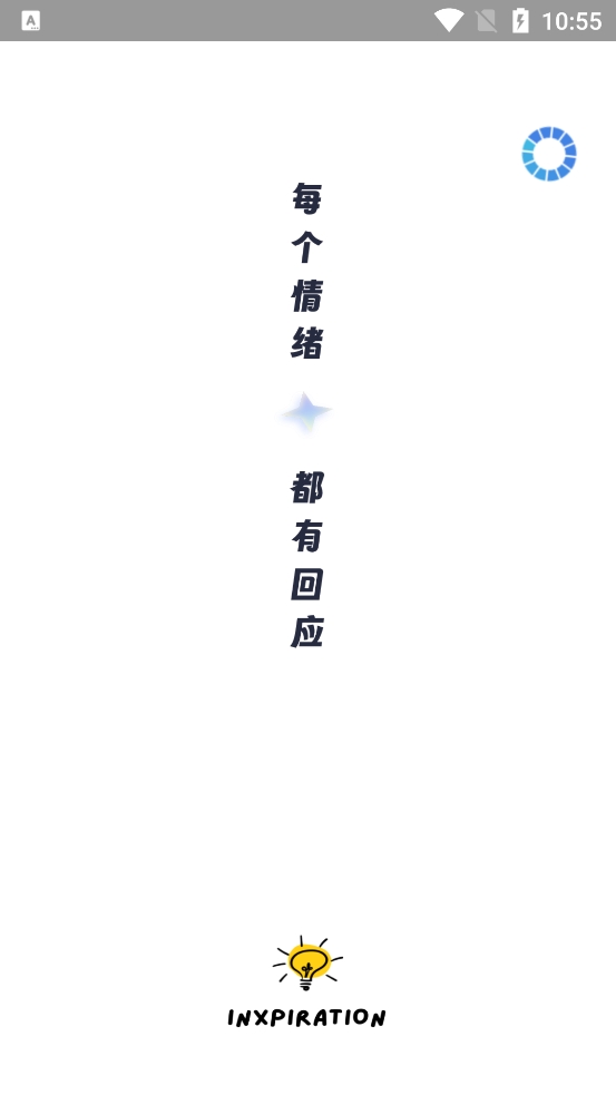霖感安卓版app