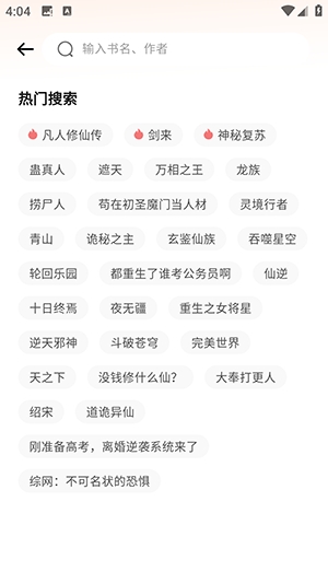 喵小乐小说官方版