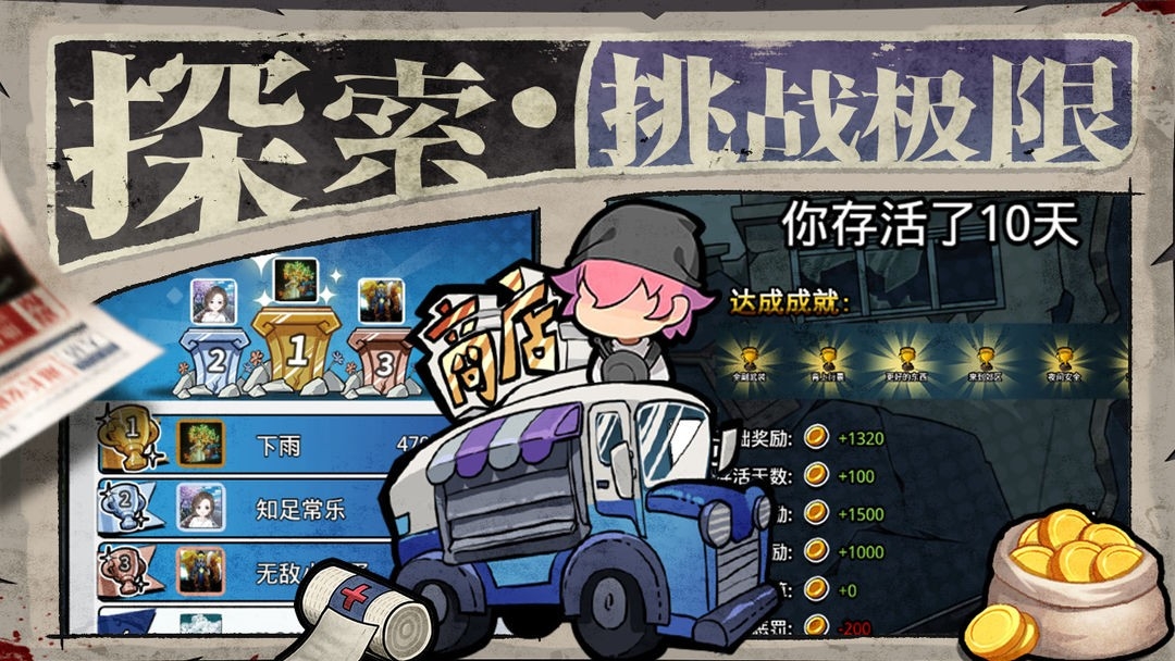 丧尸希萌免费官方安卓版