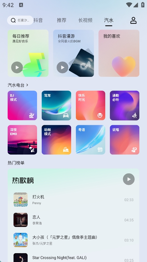 车鱼视听app官方版