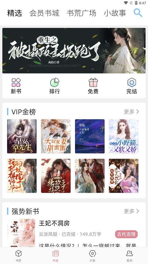 连情小说app免费最新版
