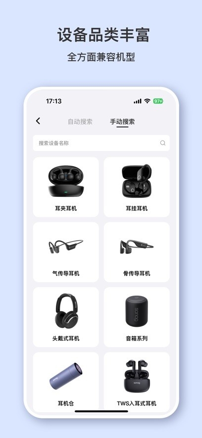 sanag耳机软件官方版