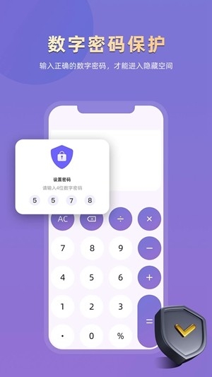 应用隐藏专家app官方版