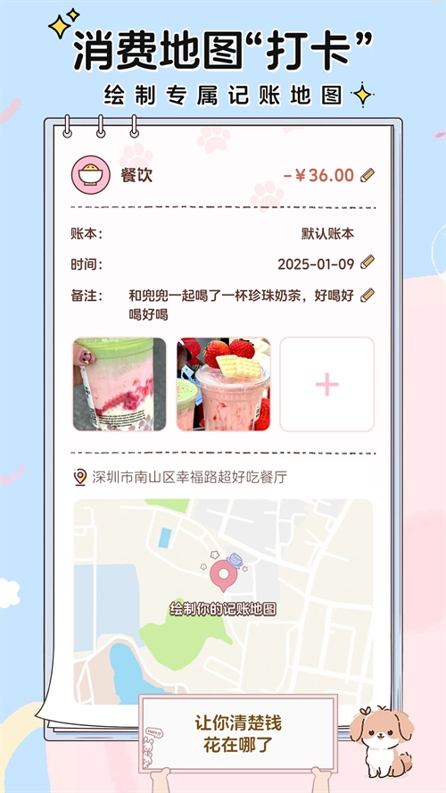 阿兜记账APP免费官方版