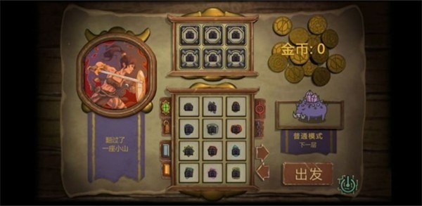 EndlessRoad中文汉化完整版