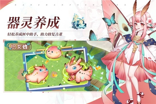 半盏复古行游戏官方最新版