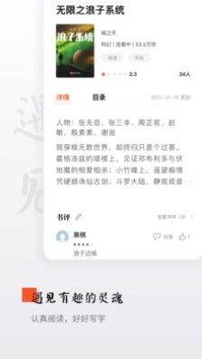 西红柿小说免费阅读app最新版本