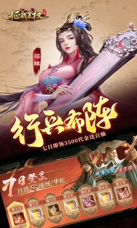 征战王权手游官方版