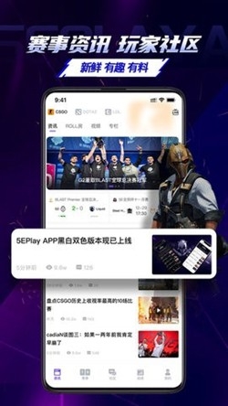 5EPlay官方手机版