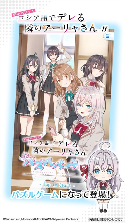 不时轻声地以俄语遮羞的邻座艾莉同学益智派对手机版