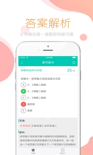 文都医学app手机版