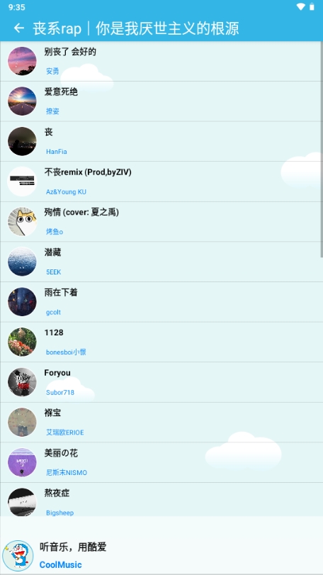 酷爱音乐最新2025免费版