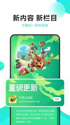 小米游戏中心apk提取版