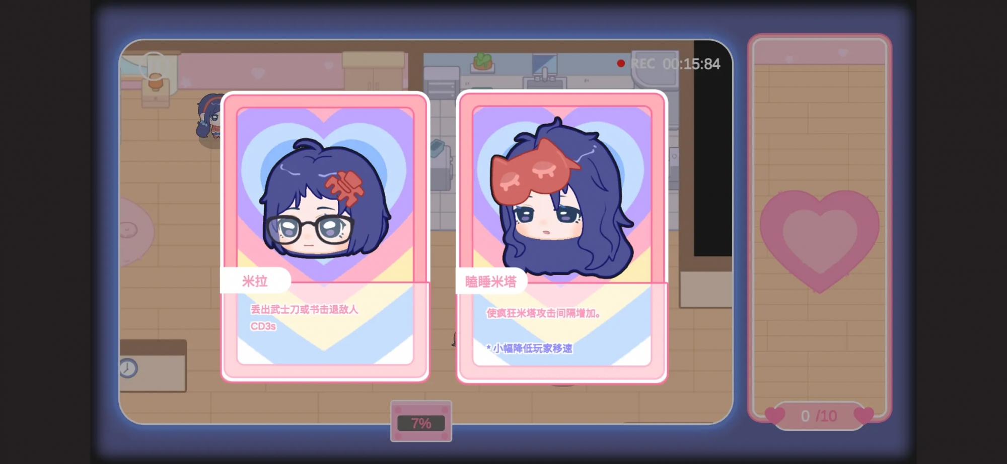 拯救米塔（火山哥哥）手机版