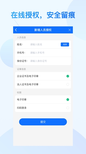 云采通app最新官方版
