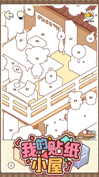我的贴纸小屋正版手机版