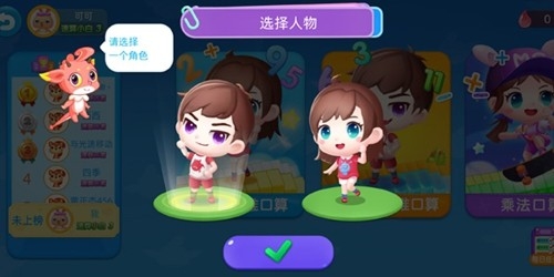 扶小鹰魔数app手机版