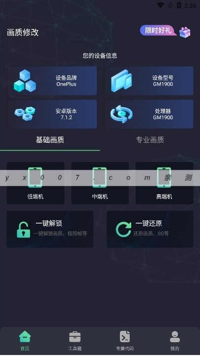 亡灵画质大师最新版