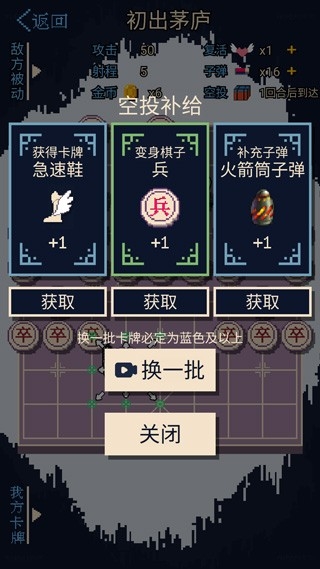 硬核象棋最新版游戏