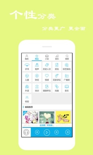 听书宝app安卓最新版
