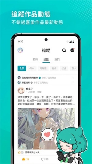 巴哈姆特论坛最新版