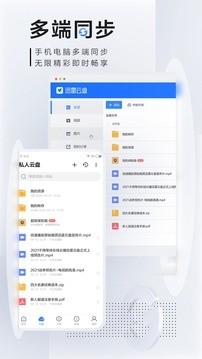 迅雷极速版安卓手机版