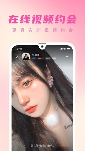 桃遇交友app官方正版