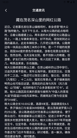 高速电子眼app手机版
