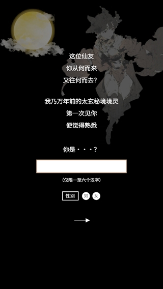 我欲成仙游戏最新官方版