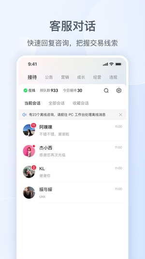 小红书千帆app手机版
