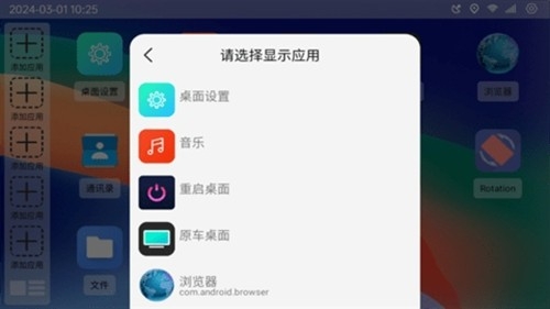 氢桌面车机最新版