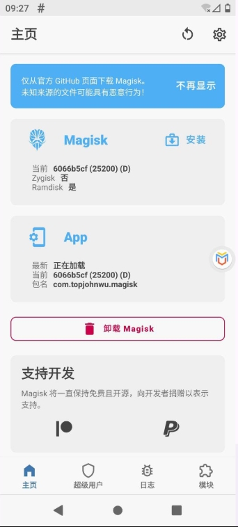 虚拟大师2025永久免费版