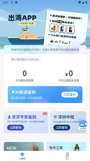 图灵鉴定ai鉴定最新版