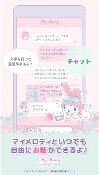 mymelody官方正版